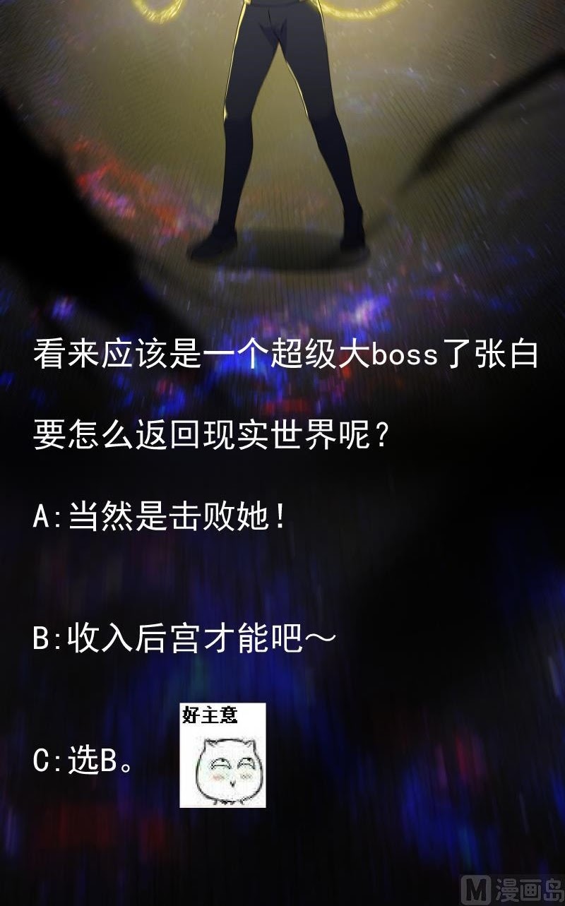 My Plug-in Spirit Ring Chapter 90 Bahasa Indonesia